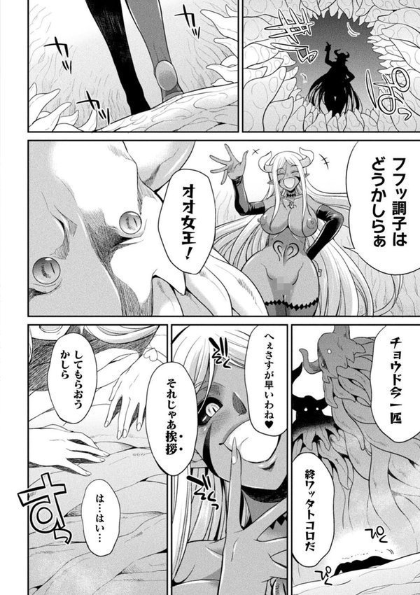 特務戦隊カラフル・フォース 正義のヒロインvs触手女王！フタナリ調教大決戦！？ エロ画像 024