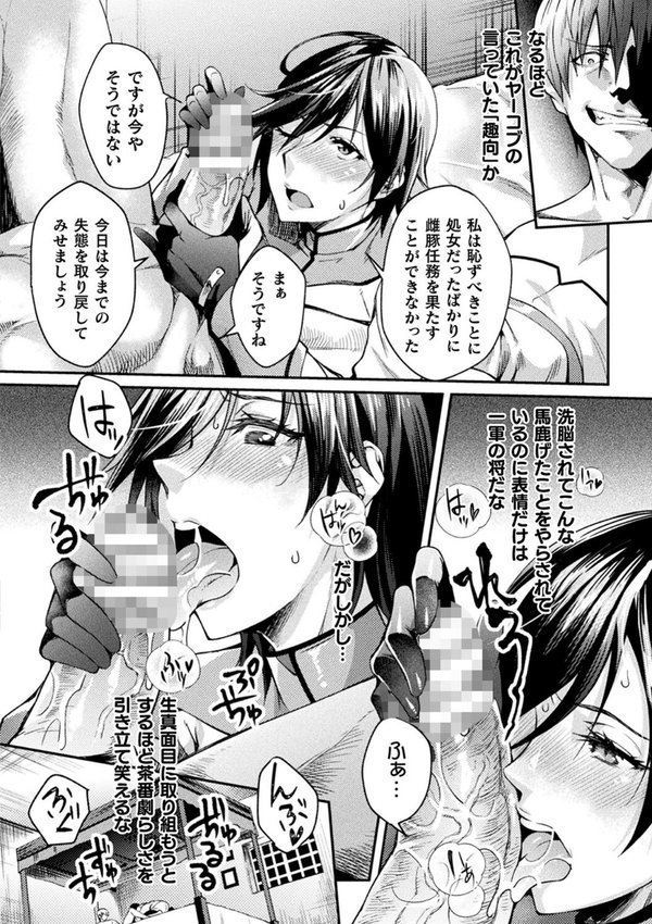 監獄アカデミア THE COMIC エロ画像 024