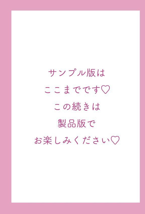 恋と性欲の季節【デジタル版】 エロ画像 027