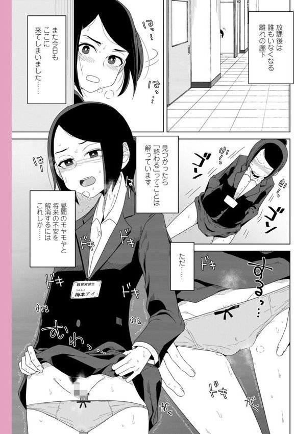 恋と性欲の季節【デジタル版】 エロ画像 026
