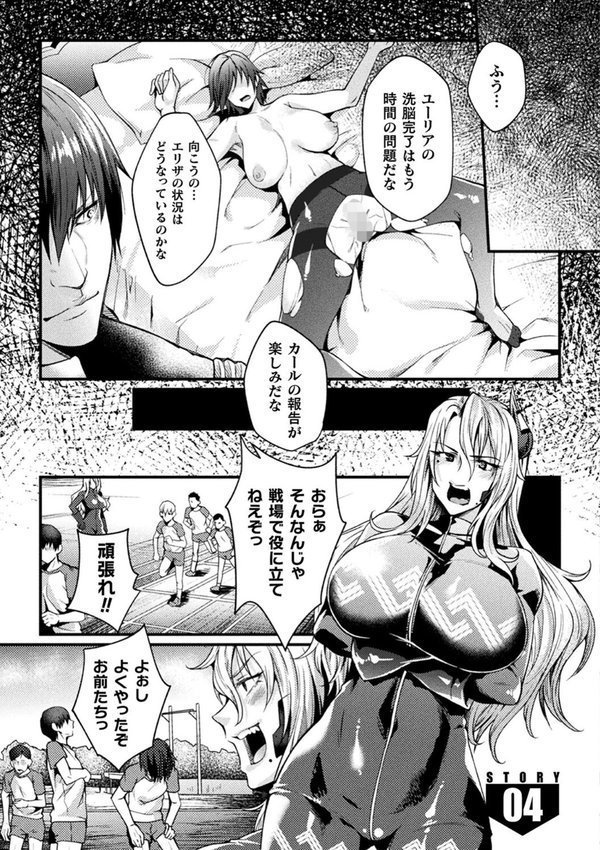 監獄アカデミア THE COMIC エロ画像 029