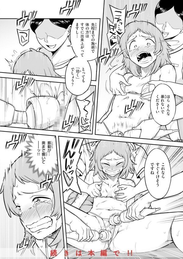 淫謀【デジタル版限定おまけ付き】 エロ画像 028