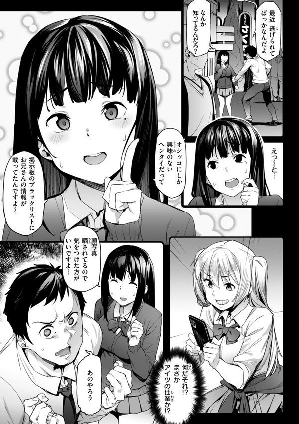 まずはセフレから、どう？ エロ画像 031