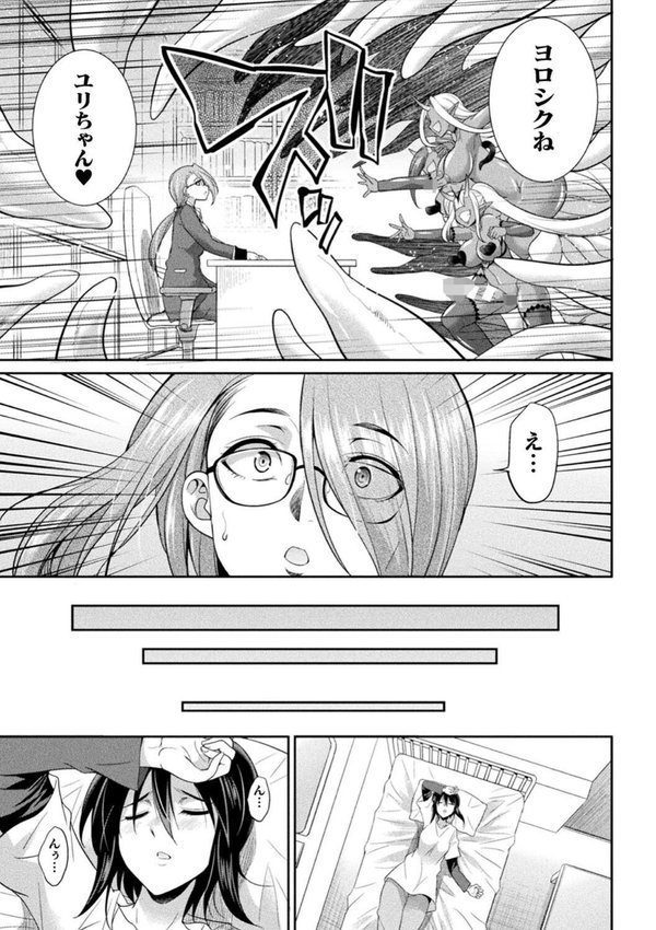 特務戦隊カラフル・フォース 正義のヒロインvs触手女王！フタナリ調教大決戦！？ エロ画像 037