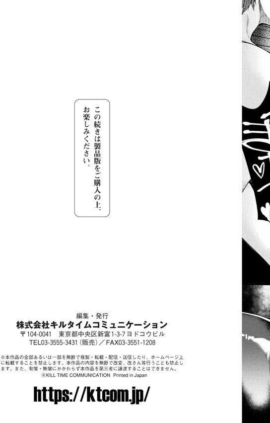 監獄アカデミア THE COMIC エロ画像 037
