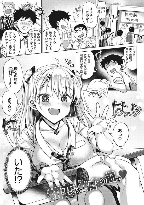 もっと私でシてほしい エロ画像 002