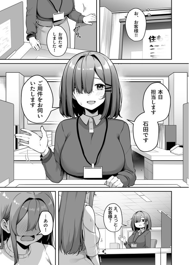 お姉さんとシよ？〜えちんぽカードでやりたい放題〜（7）【18禁】 エロ画像 002