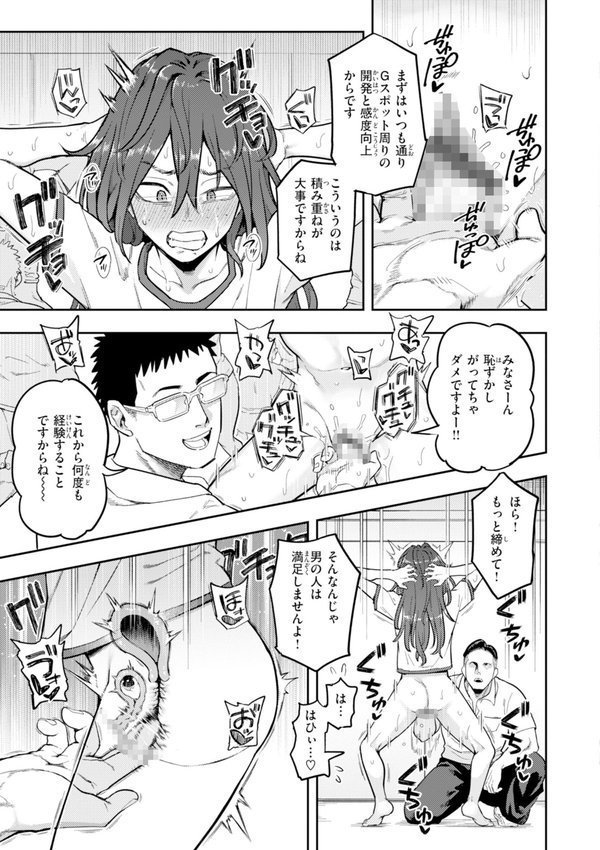 淫謀【デジタル版限定おまけ付き】 エロ画像 039