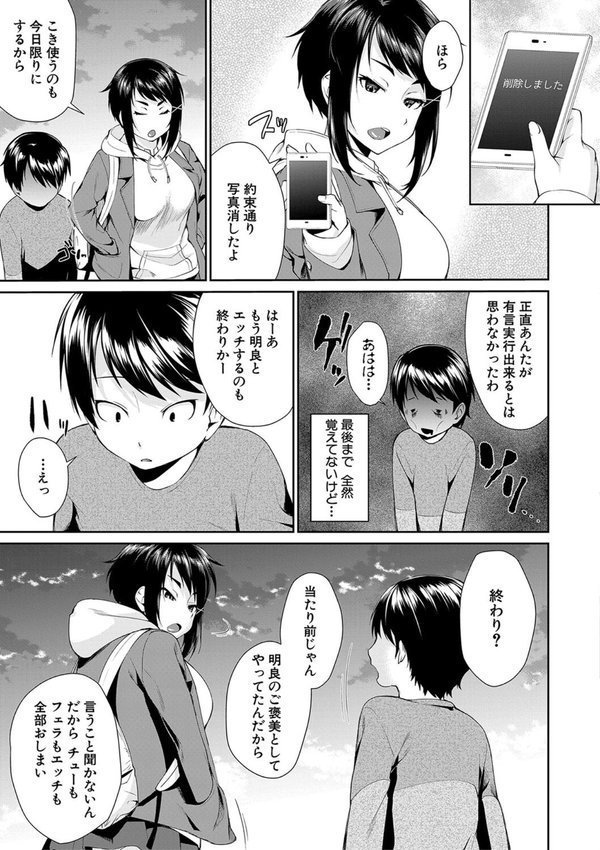 お姉ちゃんとイっしょ！ エロ画像 039