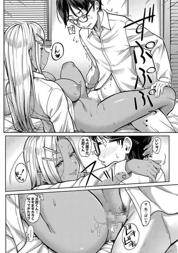 彼女の妹は肉食系ギャル エロ画像 037