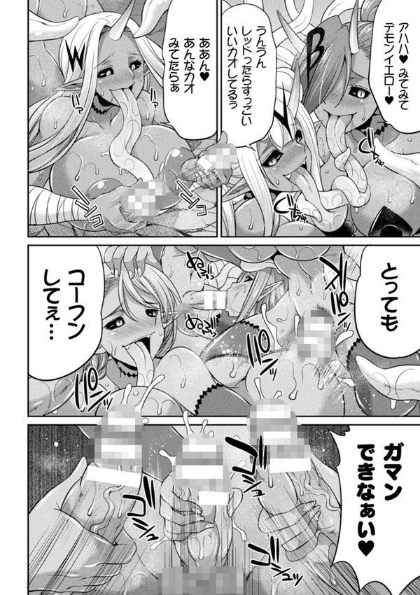 特務戦隊カラフル・フォース 正義のヒロインvs触手女王！フタナリ調教大決戦！？ エロ画像 040