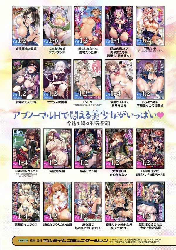 監獄アカデミア THE COMIC エロ画像 040