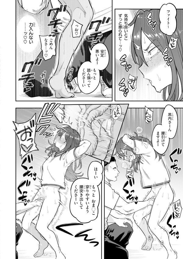 淫謀【デジタル版限定おまけ付き】 エロ画像 040