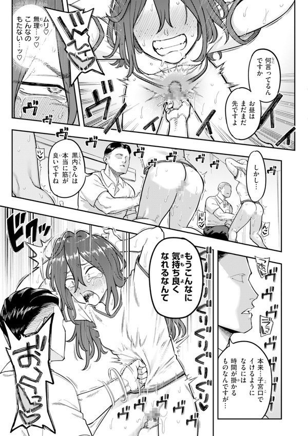 淫謀【デジタル版限定おまけ付き】 エロ画像 043