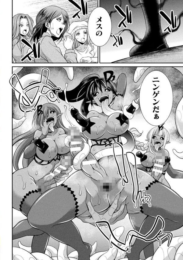 特務戦隊カラフル・フォース 正義のヒロインvs触手女王！フタナリ調教大決戦！？ エロ画像 046