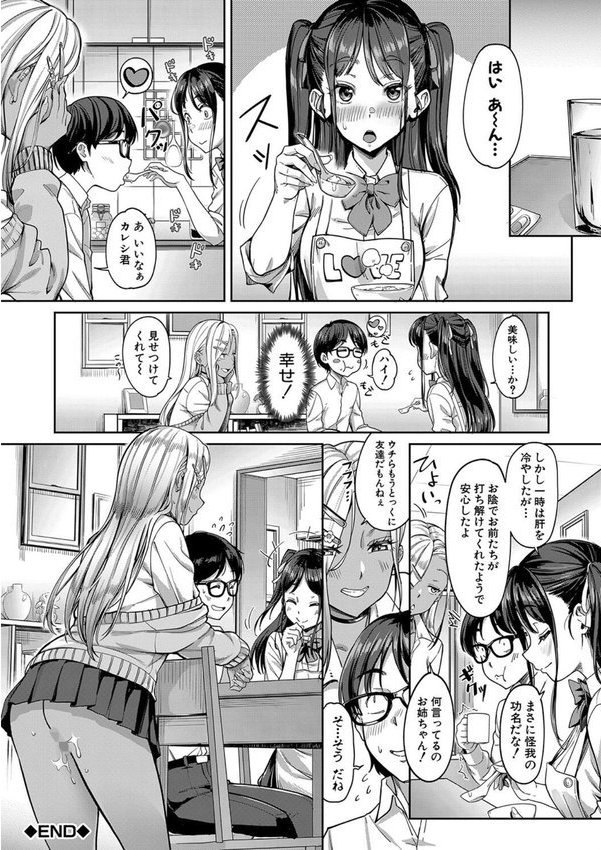 彼女の妹は肉食系ギャル エロ画像 047