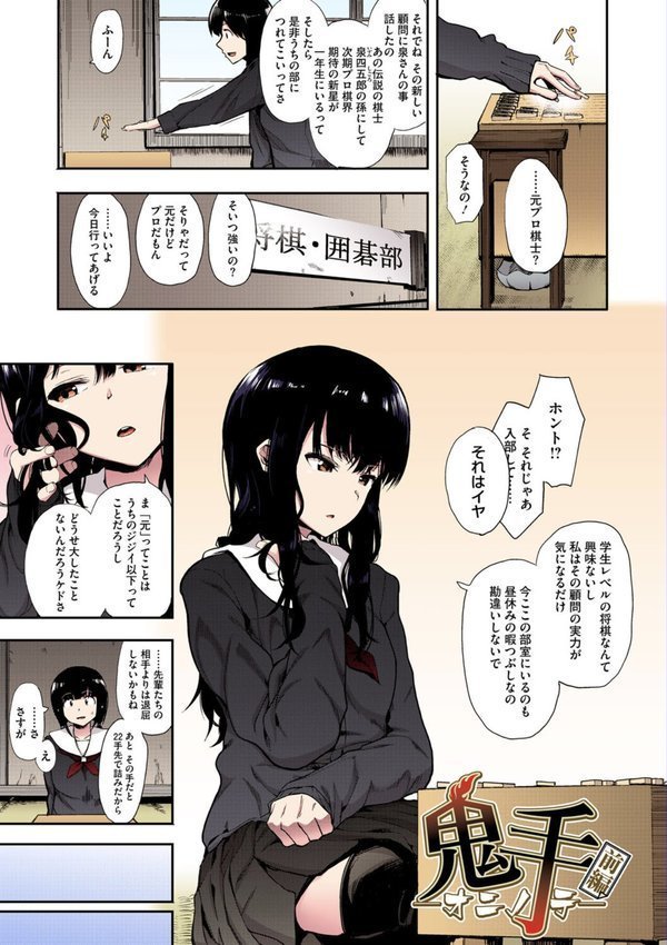 本能【フルカラー版】 エロ画像 004
