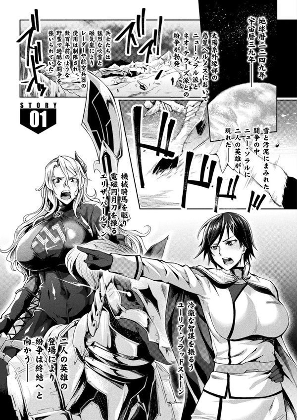 監獄アカデミア THE COMIC エロ画像 003