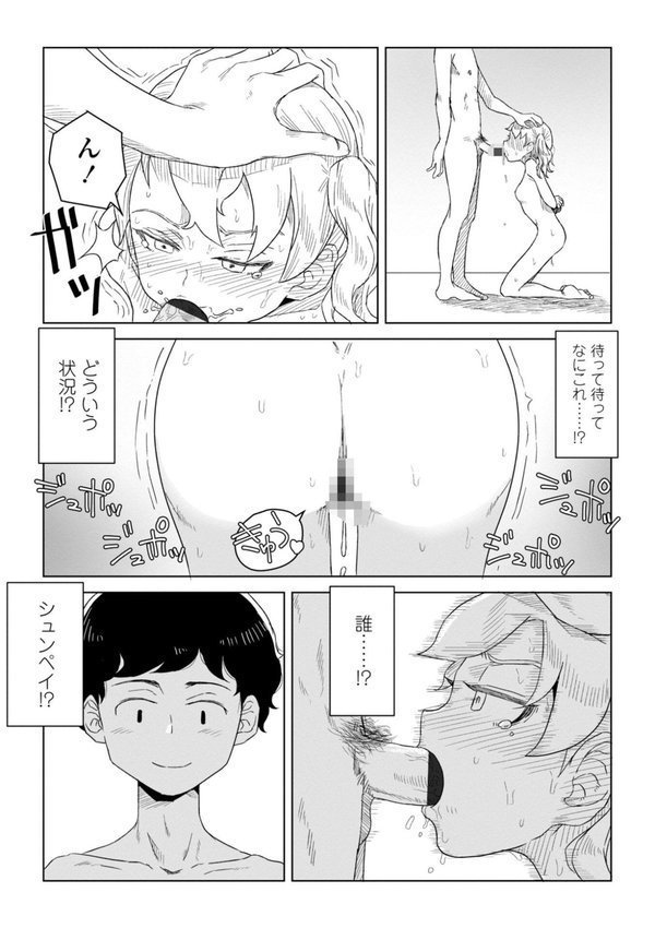 たぶん発情期【電子版特典付き】 エロ画像 003