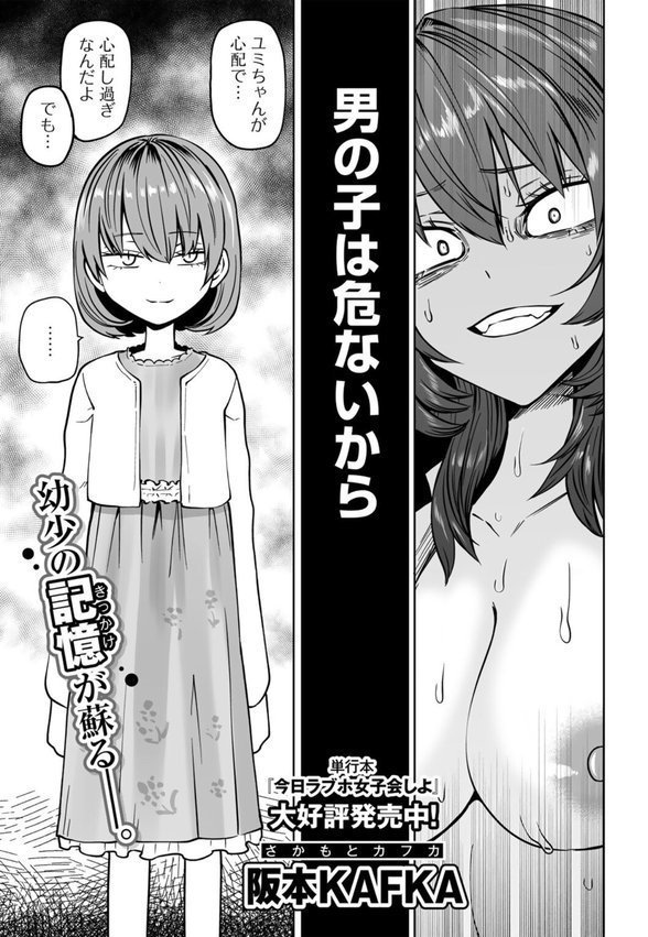 ずっとそのまま変わらずに 第3話 【単話】 エロ画像 003