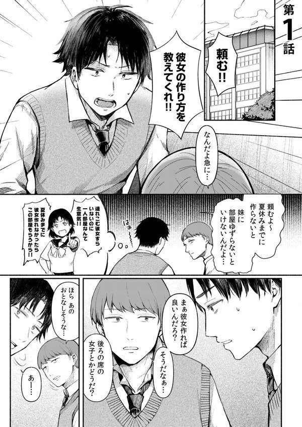 後ろの席の無口な彼女に主導権もチ●コも握られた話FANZA限定版 エロ画像 003