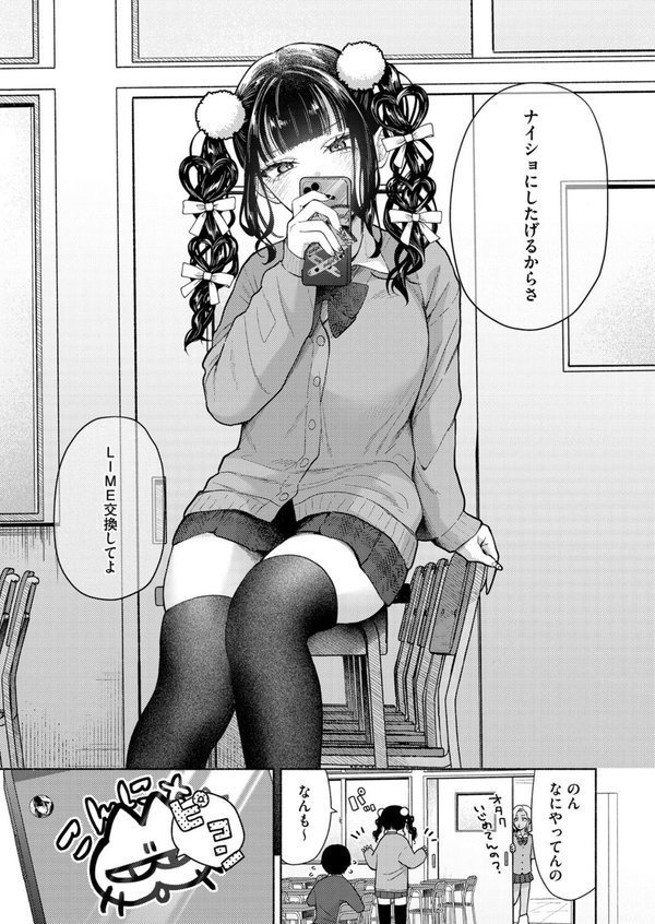 最古参は地雷ちゃん エロ画像 003