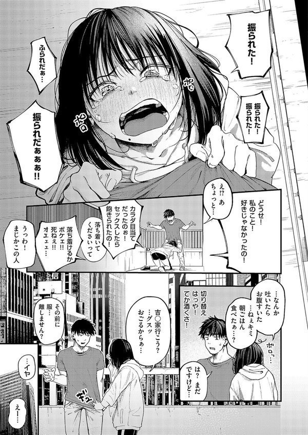 あるこほりっく・リビドー エロ画像 003