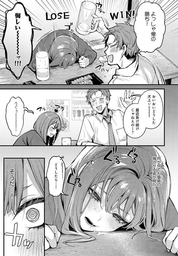 もっと、してみたい。 エロ画像 003