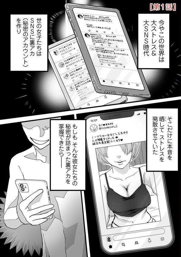 わたしのえっち、叶えてください【単行本版】 エロ画像 003