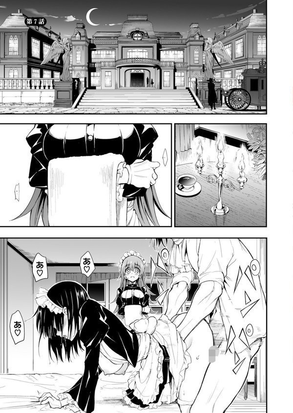メイド教育。ー没落貴族 瑠璃川椿ー7 エロ画像 003
