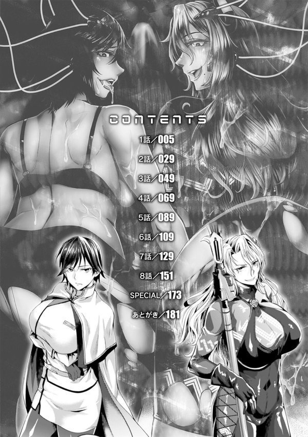 監獄アカデミア THE COMIC エロ画像 002
