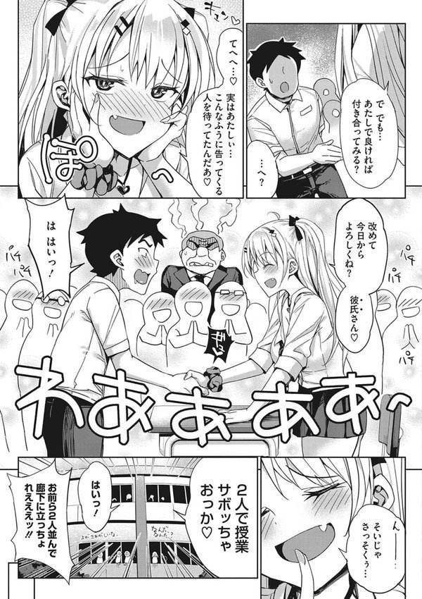 もっと私でシてほしい エロ画像 004
