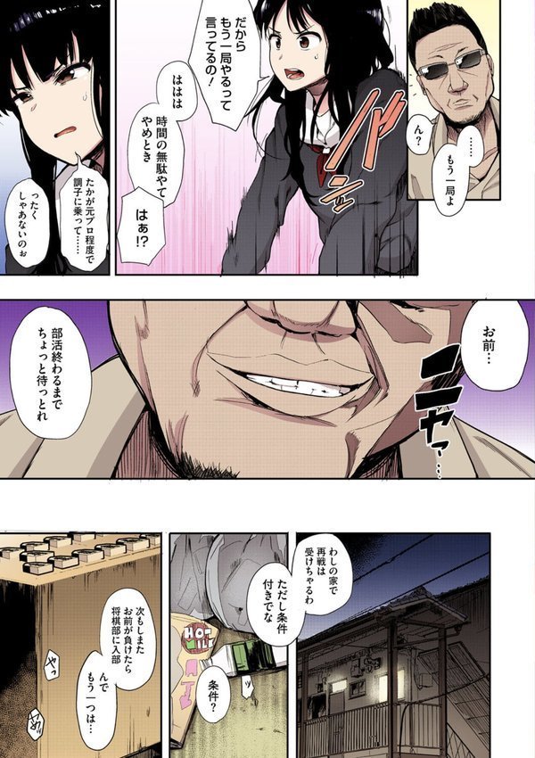 本能【フルカラー版】 エロ画像 006