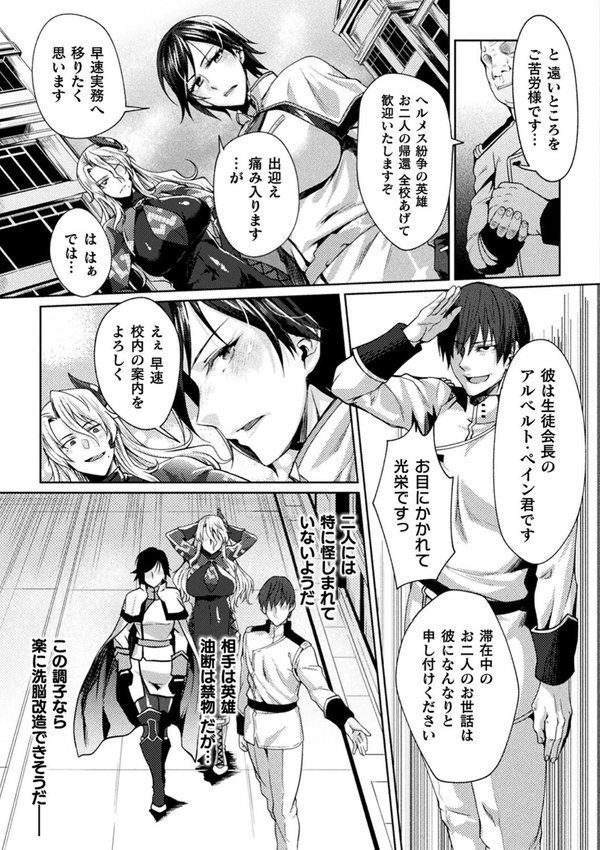 監獄アカデミア THE COMIC エロ画像 005