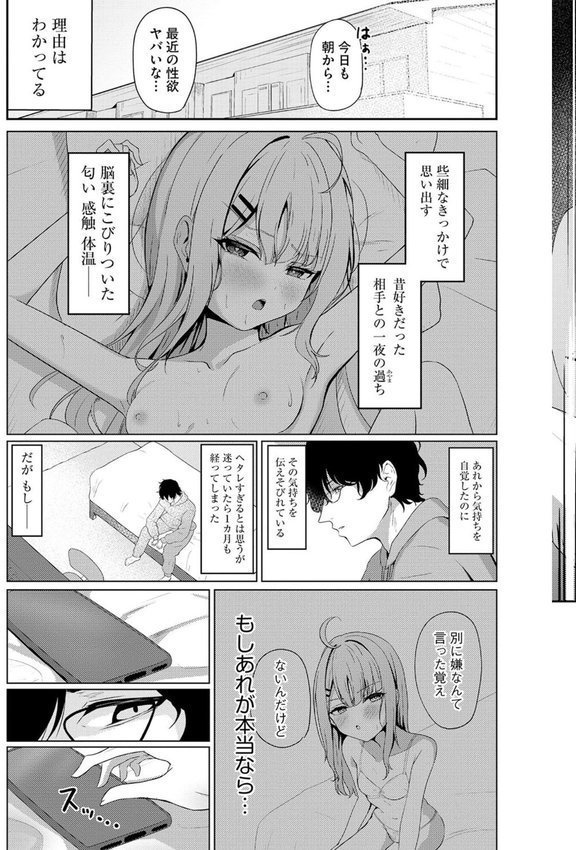 元メスガキさんとしゅき帯び交尾【第2話】 エロ画像 005