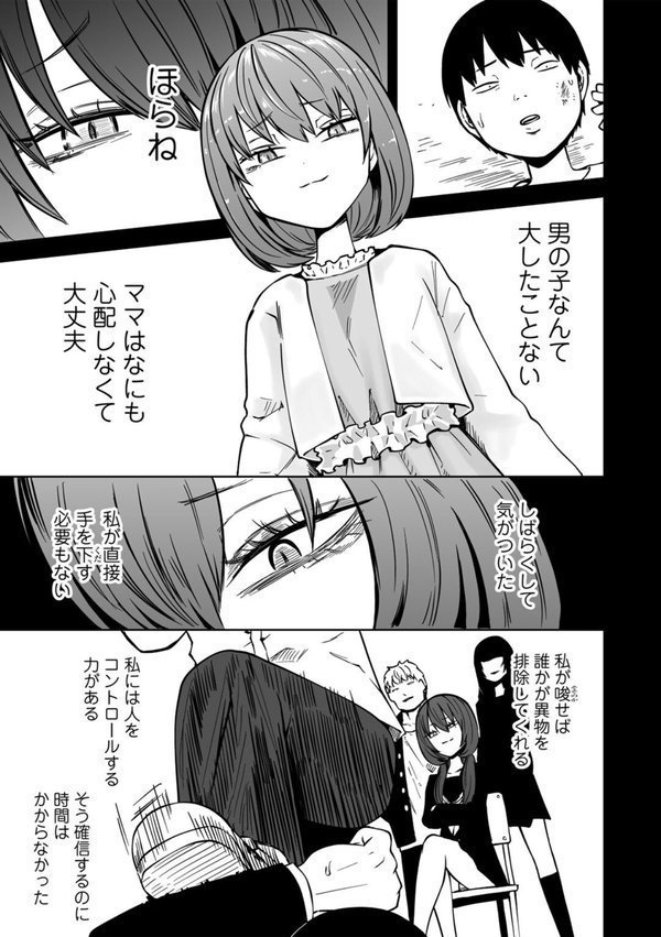 ずっとそのまま変わらずに 第3話 【単話】 エロ画像 005