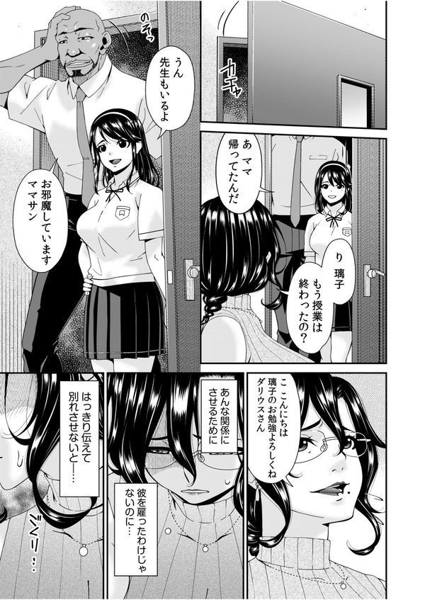 母と妻をやめるときFANZA限定版 エロ画像 005