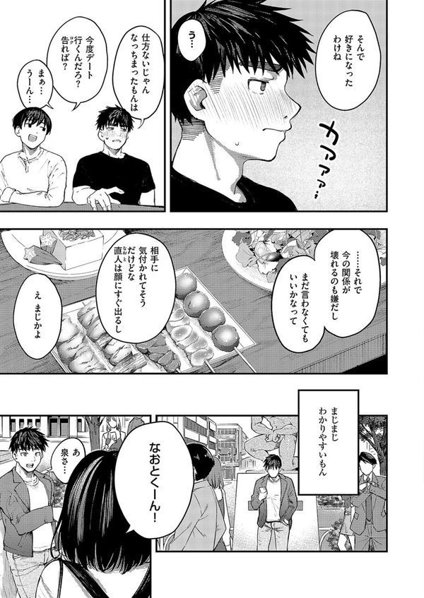 あるこほりっく・リビドー エロ画像 005