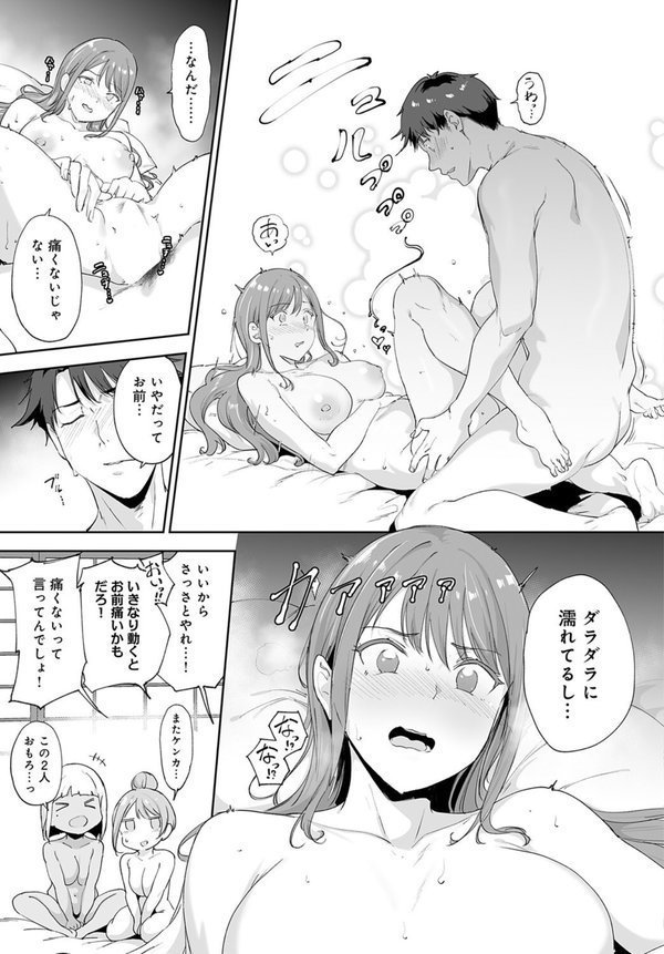 アモラルアイランド（4） エロ画像 005