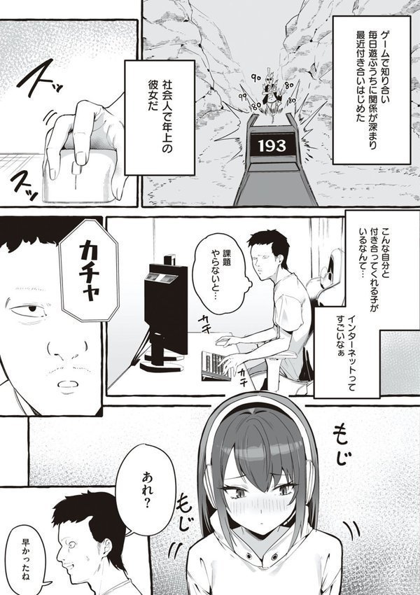 ＃純愛カノジョ エロ画像 005