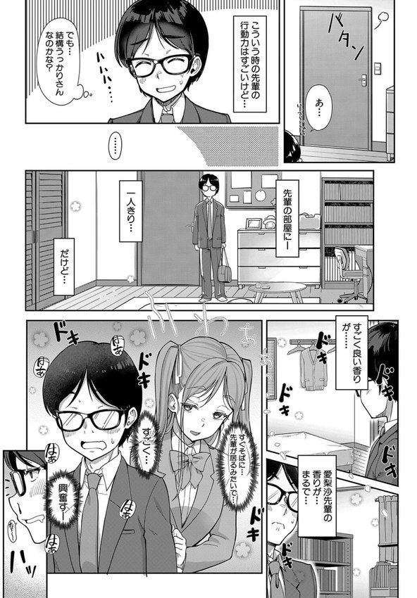 彼女の妹は肉食系ギャル エロ画像 004