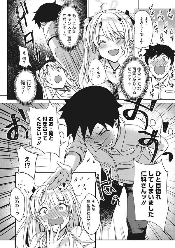 もっと私でシてほしい エロ画像 003
