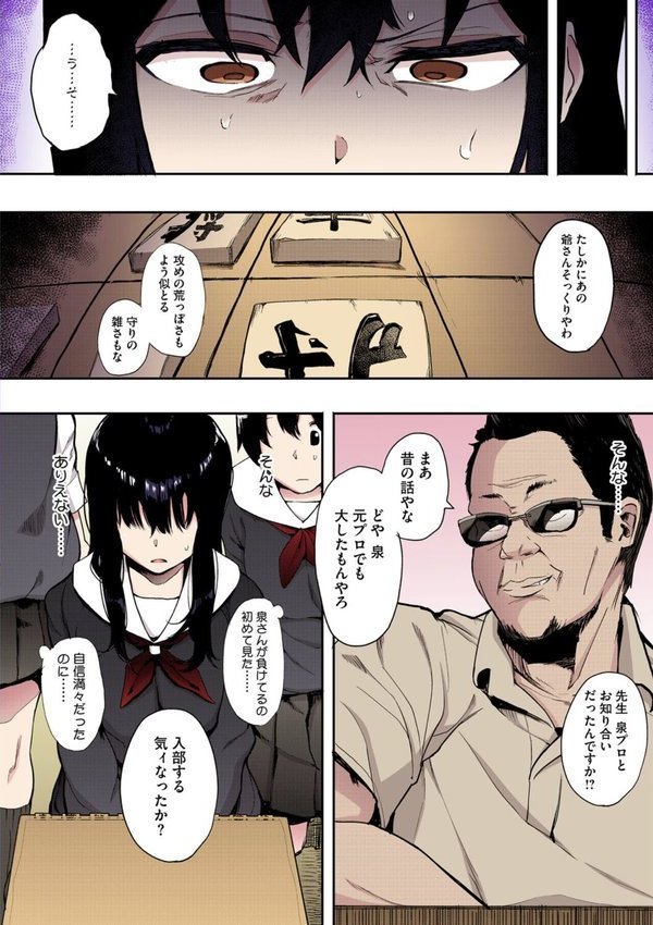 本能【フルカラー版】 エロ画像 005