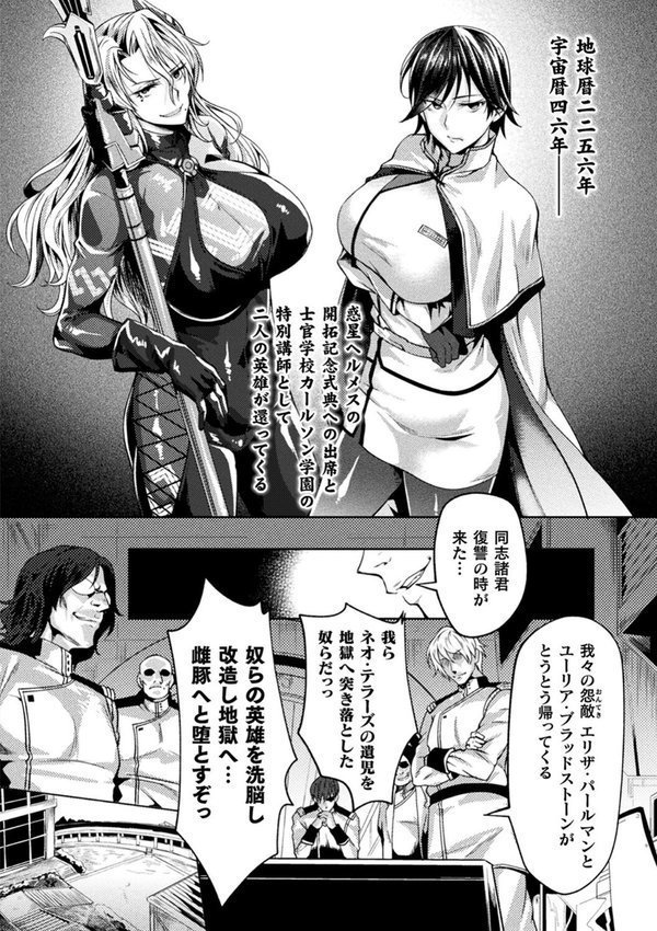 監獄アカデミア THE COMIC エロ画像 004