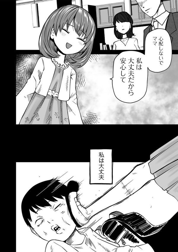 ずっとそのまま変わらずに 第3話 【単話】 エロ画像 004