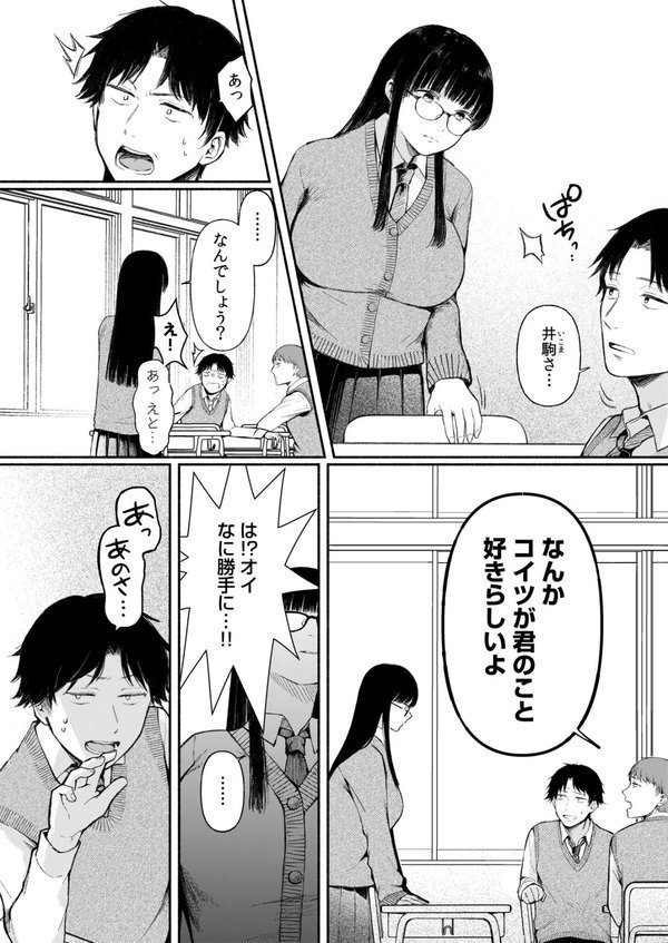 後ろの席の無口な彼女に主導権もチ●コも握られた話FANZA限定版 エロ画像 004