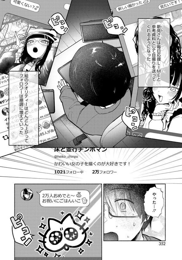 最古参は地雷ちゃん エロ画像 004