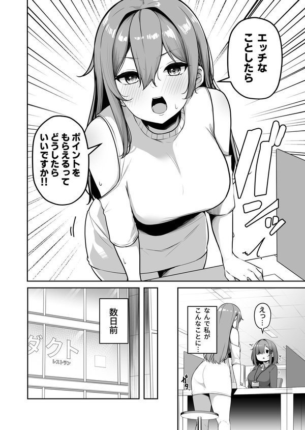お姉さんとシよ？〜えちんぽカードでやりたい放題〜（7）【18禁】 エロ画像 003