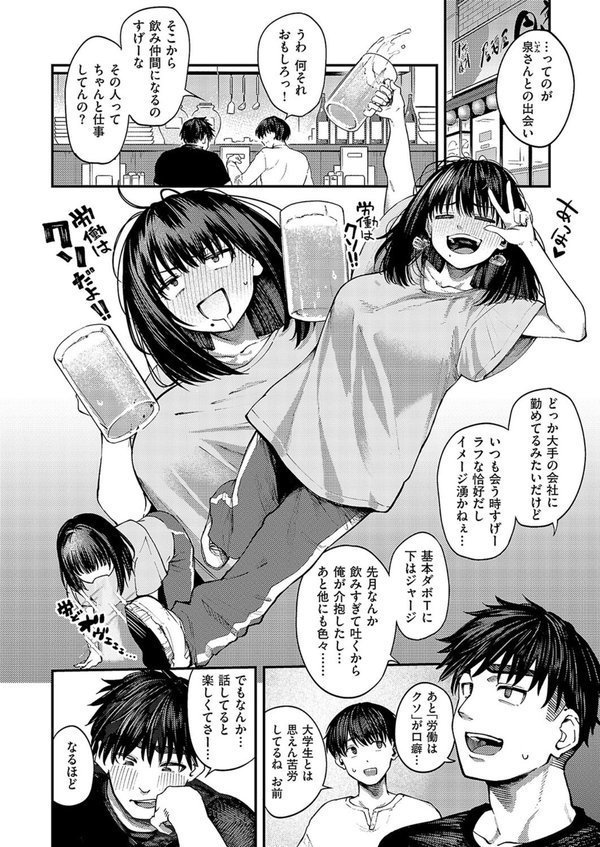 あるこほりっく・リビドー エロ画像 004