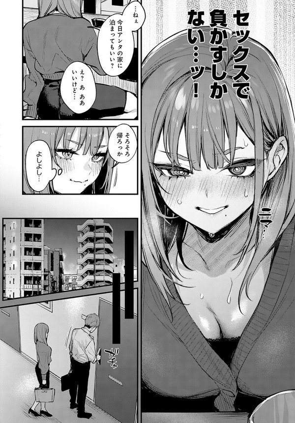 もっと、してみたい。 エロ画像 004